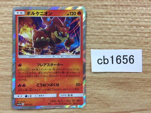 CB1656 Volcanion Fire - SM12a 022/173 Pokemon Card TCG Japan