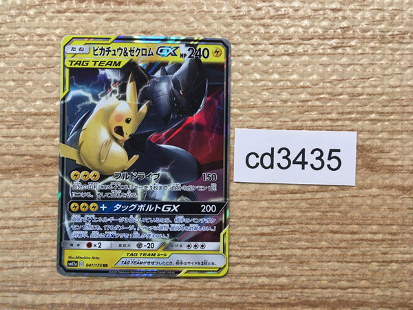 cd3435 Pikachu Zekrom tag team GX RR SM12a 041/173 Pokemon Card TCG Japan