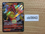 cb5643 Centiskorch V Fire RR s8b 022/184 Pokemon Card TCG Japan