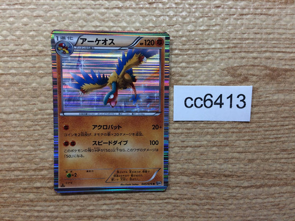 CC6413 Archeops Fighting R BW9 045/076 Pokemon Card TCG Japan