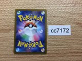 CC7172 Scovillain Grass AR SV1V 081/078 Pokemon Card TCG Japan