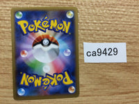 CA9429 Furfrou Normal - HXY 032/039 Pokemon Card TCG Japan