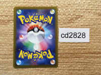 CD2828 Regieleki V SR s12 101/098 Pokemon Card TCG Japan
