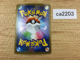 CA2203 ToxtricityV Lightning RR S4a 059/190 Pokemon Card TCG Japan
