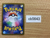 cb5643 Centiskorch V Fire RR s8b 022/184 Pokemon Card TCG Japan