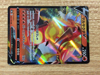 cb5643 Centiskorch V Fire RR s8b 022/184 Pokemon Card TCG Japan