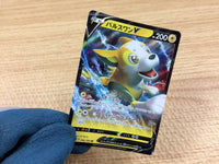 CA1788 BoltundV Lightning RR S4a 056/190 Pokemon Card TCG Japan