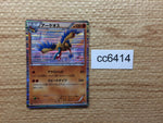 CC6414 Archeops Fighting R BW9 045/076 Pokemon Card TCG Japan