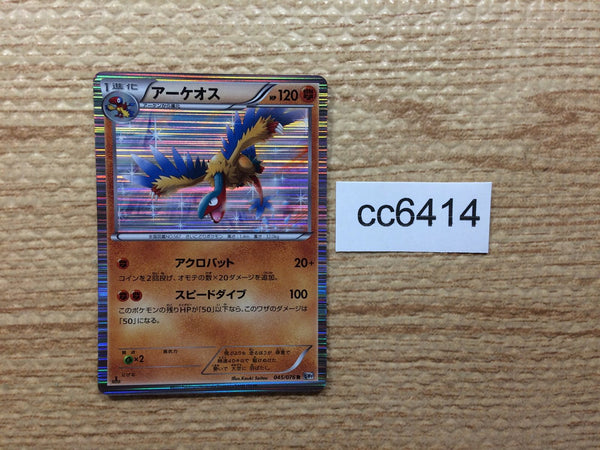 CC6414 Archeops Fighting R BW9 045/076 Pokemon Card TCG Japan