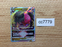 cc7779 Regidrago Dragon VSTAR S12 077/098 Pokemon Card TCG Japan