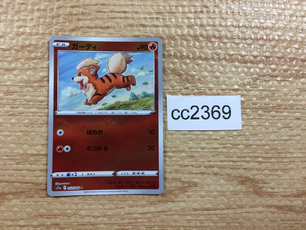 CC2369 Growlithe Fire C s11a 012/068 Pokemon Card TCG Japan