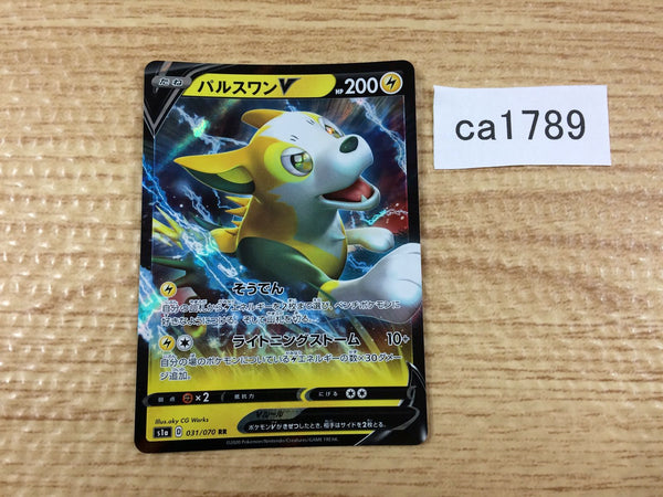 CA1789 BoltundV Lightning RR S1a 031/070 Pokemon Card TCG Japan