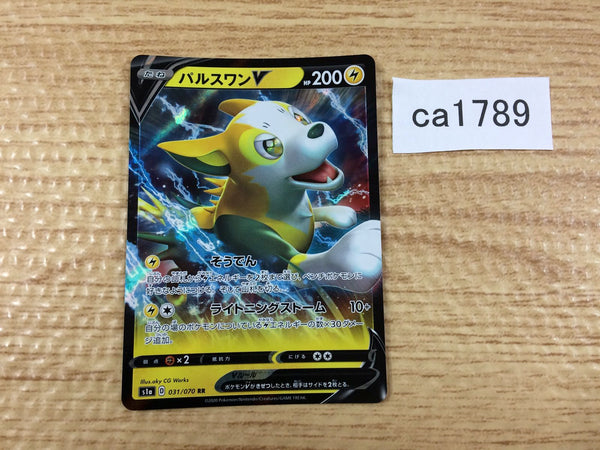 ca1789 BoltundV Lightning RR S1a 031/070 Pokemon Card Japan