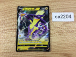 CA2204 ToxtricityV Lightning RR S4a 059/190 Pokemon Card TCG Japan