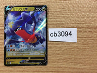 CB3094 GarchompV Dragon RR s9a 054/067 Pokemon Card TCG Japan