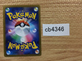 Korrina`s Focus Su - s8b 152/184 Pokemon Card TCG Japan - CB4346