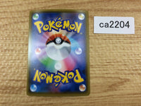CA2204 ToxtricityV Lightning RR S4a 059/190 Pokemon Card TCG Japan