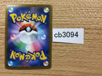 CB3094 GarchompV Dragon RR s9a 054/067 Pokemon Card TCG Japan