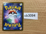 CB3094 GarchompV Dragon RR s9a 054/067 Pokemon Card TCG Japan