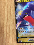 CB3094 GarchompV Dragon RR s9a 054/067 Pokemon Card TCG Japan