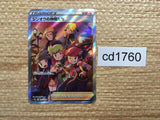 CD1760 Friends in Sinnoh Su SR s12a 247/172 Pokemon Card TCG Japan