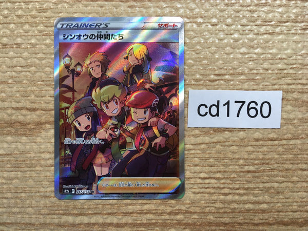 CD1760 Friends in Sinnoh Su SR s12a 247/172 Pokemon Card TCG Japan