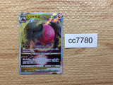 CC7780 Regidrago Dragon VSTAR S12 077/098 Pokemon Card TCG Japan