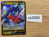 CB3095 GarchompV Dragon RR s9a 054/067 Pokemon Card TCG Japan