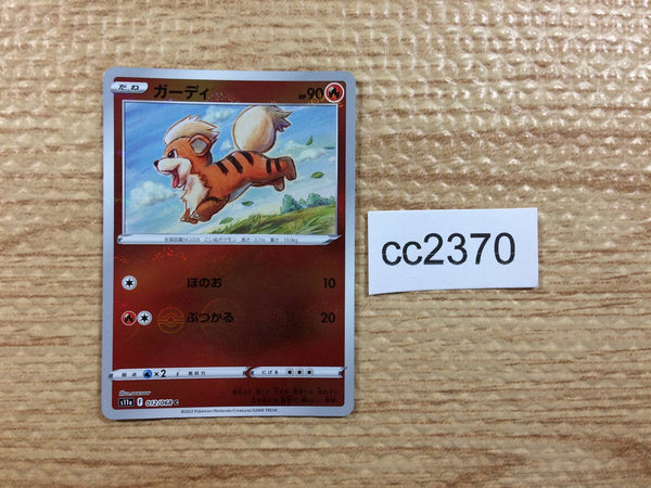 CC2370 Growlithe Fire C s11a 012/068 Pokemon Card TCG Japan