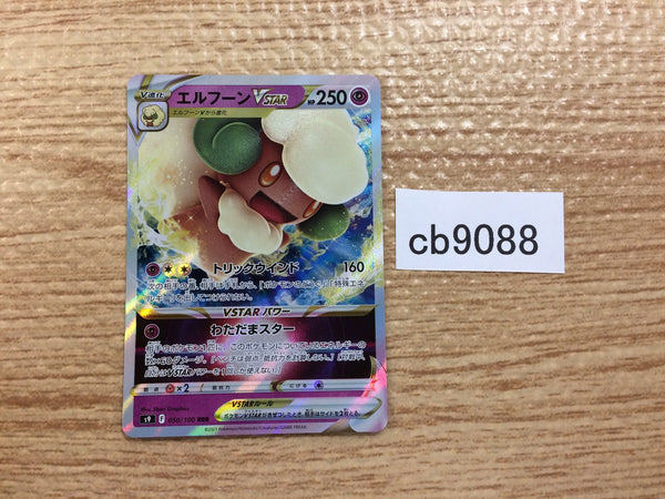 CB9088 Whimsicott VSTAR Psychic RRR s9 050/100 Pokemon Card TCG Japan