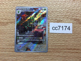 CC7174 Scovillain Grass AR SV1V 081/078 Pokemon Card TCG Japan