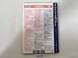 Code Freak AR Magazine Video Game Guide Book Japan - FC9326
