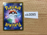 CB3095 GarchompV Dragon RR s9a 054/067 Pokemon Card TCG Japan