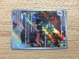 CC7174 Scovillain Grass AR SV1V 081/078 Pokemon Card TCG Japan