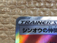 cd1760 Friends in Sinnoh Su SR s12a 247/172 Pokemon Card TCG Japan
