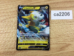 CA2206 BoltundV Lightning RR S4a 056/190 Pokemon Card TCG Japan