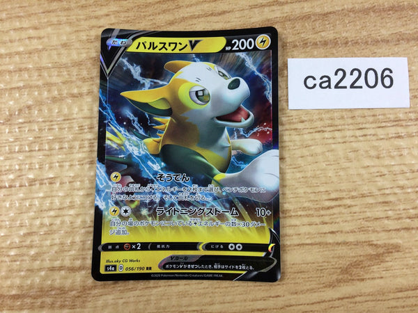 CA2206 BoltundV Lightning RR S4a 056/190 Pokemon Card TCG Japan