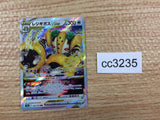 CC3235 Regigigas VSTAR Colorless RRR s12a 125/172 Pokemon Card TCG Japan