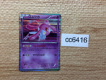 CC6416 Mesprit Psychic R BW9 029/076 Pokemon Card TCG Japan