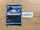 CC2371 Wailmer Water C s11a 025/068 Pokemon Card TCG Japan