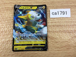 CA1791 BoltundV Lightning RR S4a 056/190 Pokemon Card TCG Japan