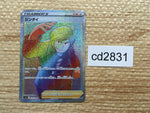 cd2831 Brandon HR s12 120/098 Pokemon Card TCG Japan