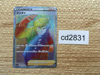 cd2831 Brandon HR s12 120/098 Pokemon Card TCG Japan
