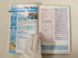 Code Freak AR Magazine Video Game Guide Book Japan - FC9326