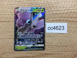 cc4623 Venomoth GX Grass RR SM9a 002/055 Pokemon Card TCG Japan