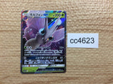 cc4623 Venomoth GX Grass RR SM9a 002/055 Pokemon Card TCG Japan