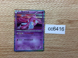 CC6416 Mesprit Psychic R BW9 029/076 Pokemon Card TCG Japan