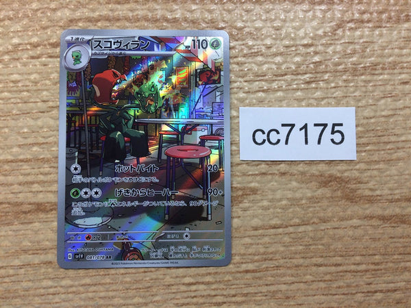 CC7175 Scovillain Grass AR SV1V 081/078 Pokemon Card TCG Japan
