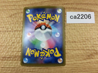 CA2206 BoltundV Lightning RR S4a 056/190 Pokemon Card TCG Japan
