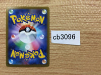 CB3096 GarchompV Dragon RR s9a 054/067 Pokemon Card TCG Japan